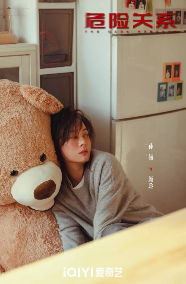 股票配资交易 电视剧《危险关系》编剧导演薛晓路：创作是镜子更可是火炬